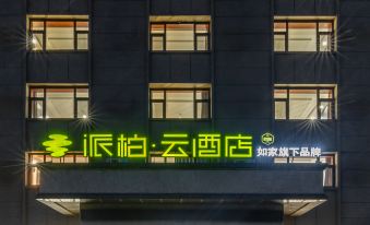 Homeinn Pebble Hotel (Jilin Yongji County Railway Vocational and Technical College)