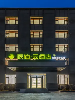 Homeinn Pebble Hotel (Jilin Yongji County Railway Vocational and Technical College)