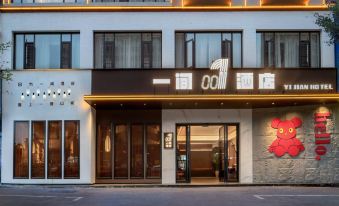 A 001 hotel Liuyang Rainbow Shopping Center store