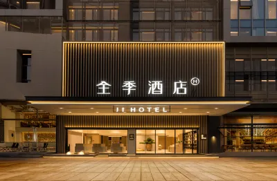 JI Hotel (Shenzhen Longhua Nanfang Mingzhu Commercial City) Отели в г. Шэньчжэнь
