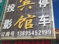 Qingtongxia Yinghao Business Hotel Hotels in Qingtongxia