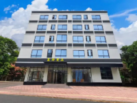 โรงแรมมูซิฟานพิน (สนามบินเหมยหลาน ไหโข่ว) โรงแรมใน