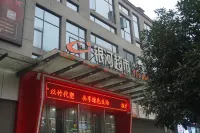 BoHai Impression Hotel (Hongyu Times Shopping Mall) Hotels in Xingwen