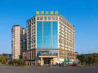 Yujing Hotel Hotels in Pucheng