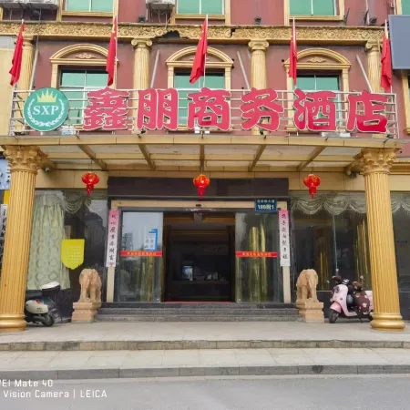 xinpengshangwujiudian