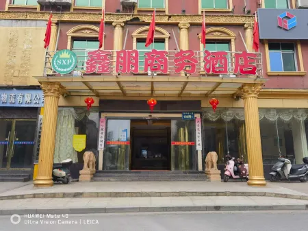 xinpengshangwujiudian