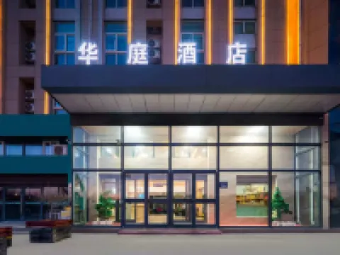 HuaTing Hotel(Guyuan City Government Store) Hotel di Guyuan