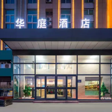 HuaTing Hotel(Guyuan City Government Store)