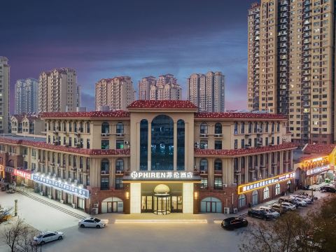 PHIREN Hotel Qingxian County, Cangzhou City, Hebei Province
