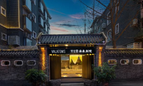 VALATOMS Hot Spring Courtyard Hotel (Baoguo Temple Branch, Emei Mountain)