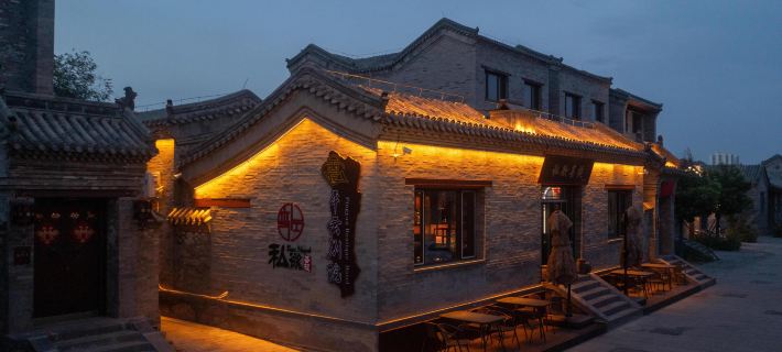 Pingyun Bieyuan (Ancient City Wall Store) Hotéis em Datong
