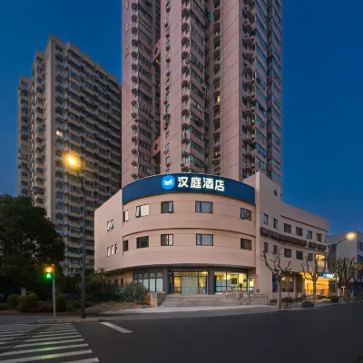 漢庭飯店(上海世博園梅賽德斯賓士文化中心店) 東明路地鐵站附近的飯店