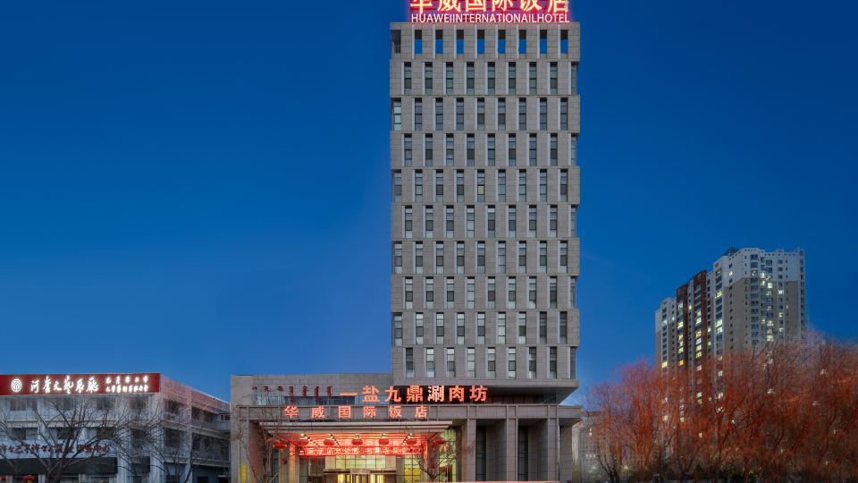 Huawei International Hotel