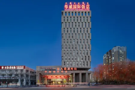 Huawei International Hotel
