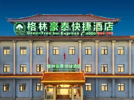 GreenTree Inn Express Hotel (Binzhou Wudi Ancient City)