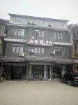 ไชนีสอินน์ซานเหยย (เมืองโบราณหลิวเจียง หงหยา) - 2 ดาว