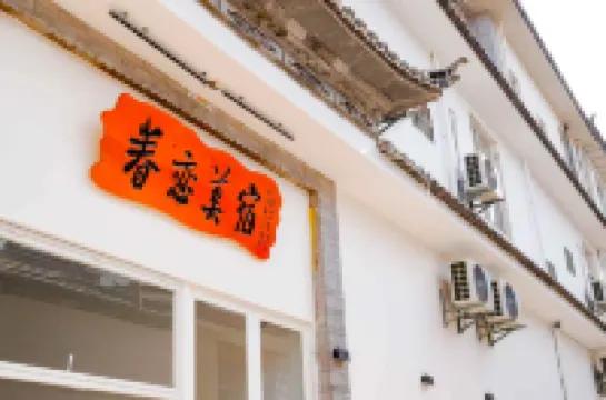 Dali Love Inn (Chongsheng Temple Three Pagodas Branch, Dali Ancient Town) Hotels near The Chongsheng Temple And The Three-Pagoda Culture Tourist Area