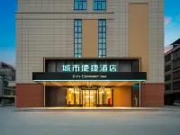 シティ コンフォート イン(city comfort inn)ホテル（南寧武鳴大学城） 南寧師範大学(武鳴キャンパス)周辺のホテル