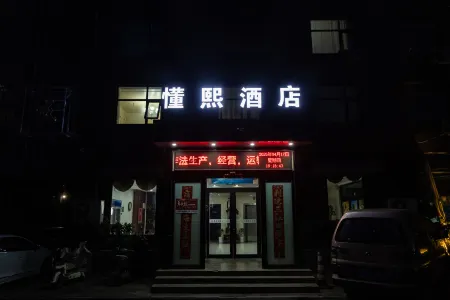Huojia Dongxi Hotel