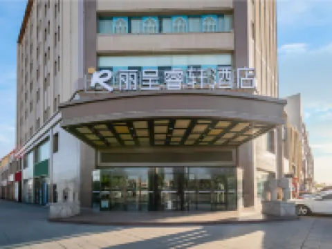 Rezen hotel(Jurassic Museum Store of Shanshan Xincheng Night Market) Hotels in Shanshan