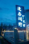 Nalati Manxiang Jianye Homestay