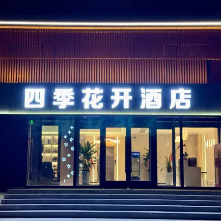 Sijihuakai Hotel (People's Square Peacock River)