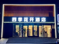 Sijihuakai Hotel (People's Square Peacock River)