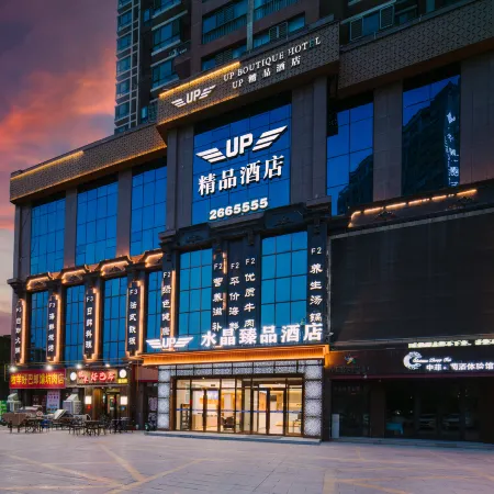 Korla Crystal Zhenpin Hotel (People's Square Peacock River)