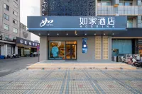 Homeinn · neo (Changzhou Jintan Bus Passenger Station)