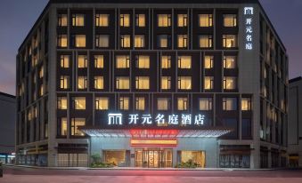 Maison New Century Hotel (Hangzhou Xiaoshan International Airport Terminal)