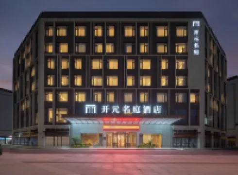 โรงแรมเมซง นิว เซนทูรี (อาคารผู้โดยสารสนามบินนานาชาติเซียวชาน หางโจว) โรงแรมในหางโจว