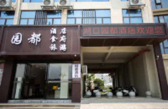 HUKOU GARDEN CITY HOTEL