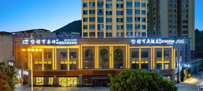 Shehong Mingke Grand Hotel (Ziyun Park) Hotels in Shehong