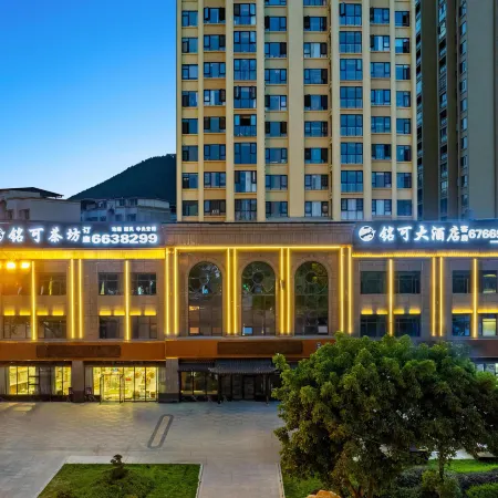 Shehong Mingke Grand Hotel (Ziyun Park)