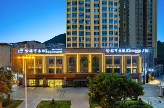 Shehong Mingke Grand Hotel (Ziyun Park)