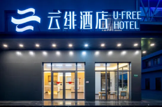 Yun Fei Hotel (Shanghai Hongqiao Hub Store) Hotels in Shanghai
