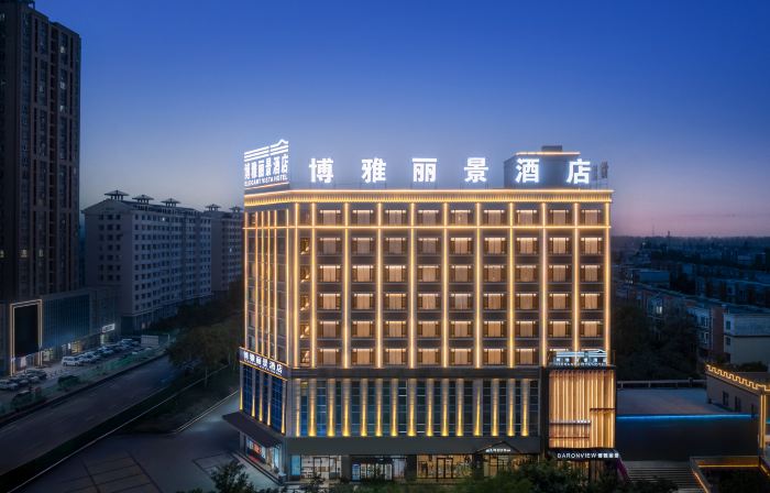 Boyalijing Hotel (Yuli County Government)