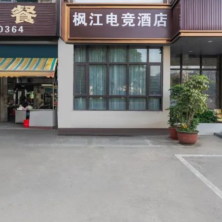 Jieyang Fengjiang E-sports Hotel