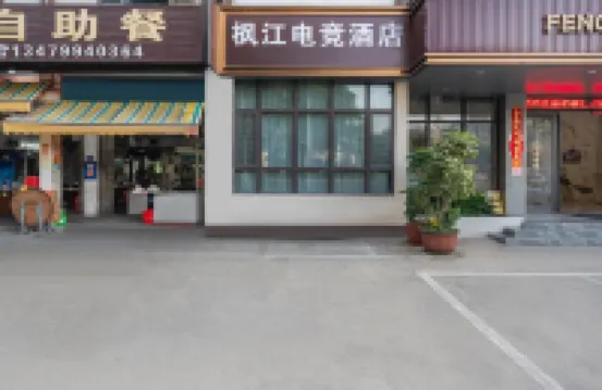 Jieyang Fengjiang E-sports Hotel