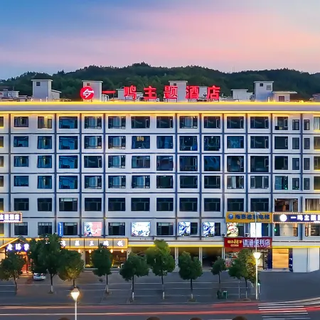 Pingjiang Yiming E-Sports Hotel