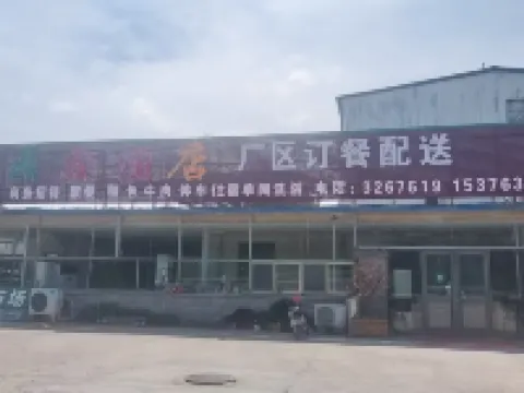鼎鑫ホテル(東阿香江路中医医院) 東阿のホテル