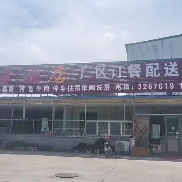 Dingxin Hotel (Dong'e Xiangjiang Road Traditional Chinese Medicine Hospital)