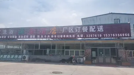 Dingxin Hotel (Dong'e Xiangjiang Road Traditional Chinese Medicine Hospital) Отели рядом с достопримечательностью «Dong'a Yaowang Mountain»