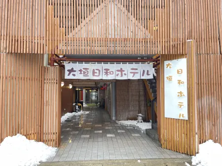 Ogaki Biyori Hotel Отели рядом с достопримечательностью «Yoro Onsen Yusen no sato»