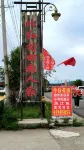 Beihong Village Countryside Homestay Отели рядом с достопримечательностью «Северный Хуан»