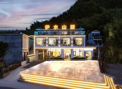 伊水山居丨西津望野·親子·度假美宿（寧國皖南川藏線儲家灘店）