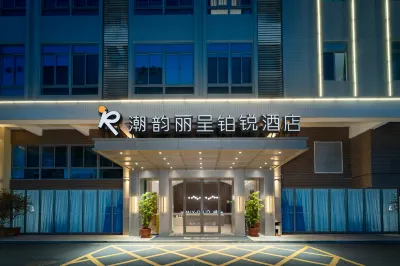 Chao Yun Li Cheng Borui Hotel (Shantou Jinping wanda plaza Branch) Hotels near Gounan Xudi Scenic Spot