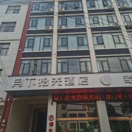 Xuanwei Moonlight Shiguang Hotel (Xuanwei Railway Station)