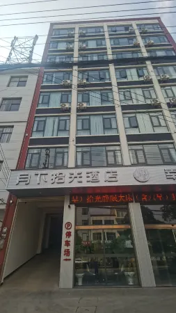 Xuanwei Yuexia Shiguang Hotel Отели рядом с достопримечательностью «Former Residence of Pu Zaiting»
