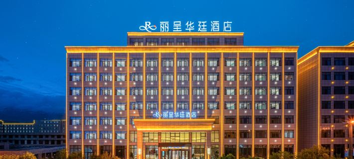 Grand Rezen Hotel DaChaiDan（Emerald Walking Street Store） Hotels in Haixi Prefecture